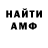 МЕТАДОН кристалл Sad Bra