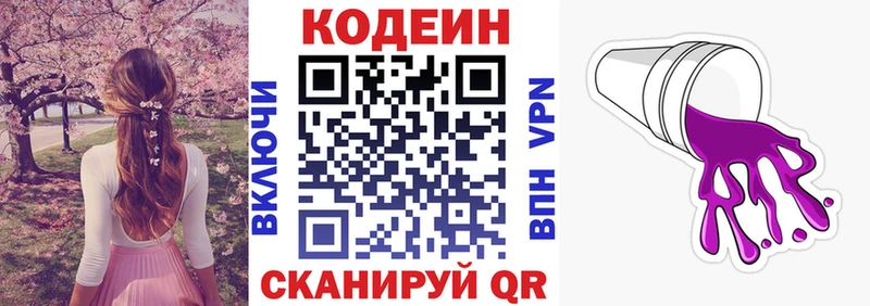 Кодеиновый сироп Lean напиток Lean (лин)  Раменское 
