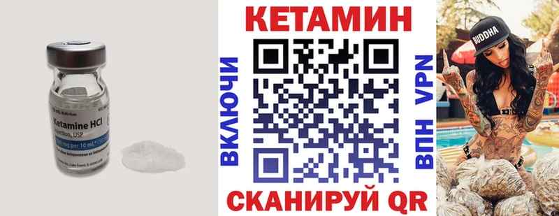 Кетамин ketamine  Раменское 