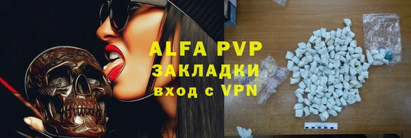 apvp Бронницы