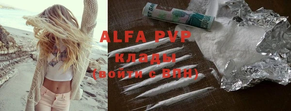 apvp Бронницы