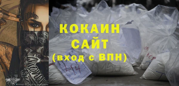 кокаин Бородино