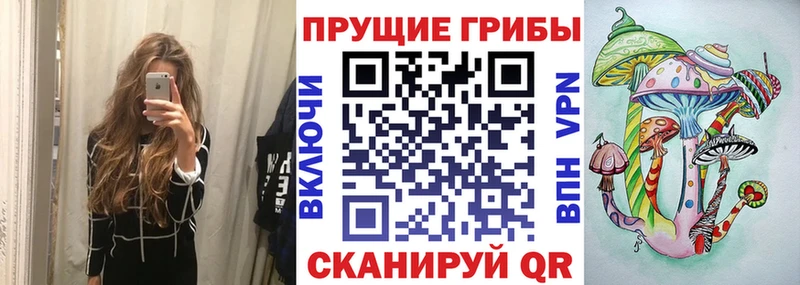 Галлюциногенные грибы Magic Shrooms Раменское